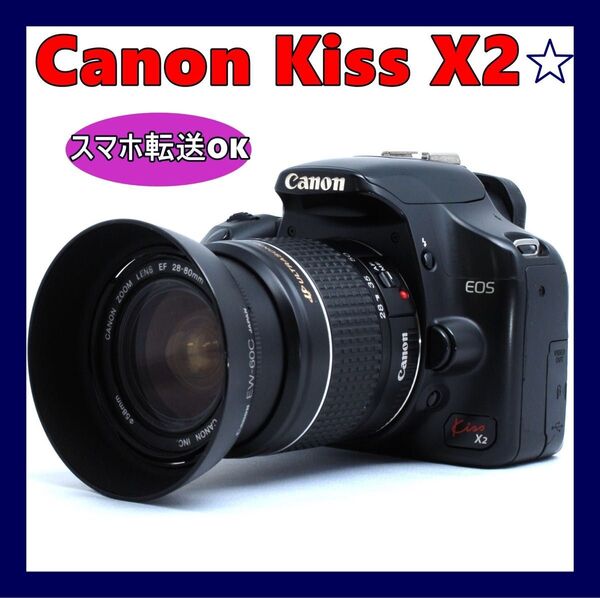 ★Canon Kiss X2★スマホ転送OK★お散歩カメラ★軽量コンパクト★初心者おすすめカメラ★