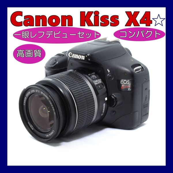 ★Canon Kiss X4★高画質 簡単操作★スマホ転送★初心者おすすめ★