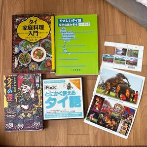 タイ料理・タイ語関連書籍セット