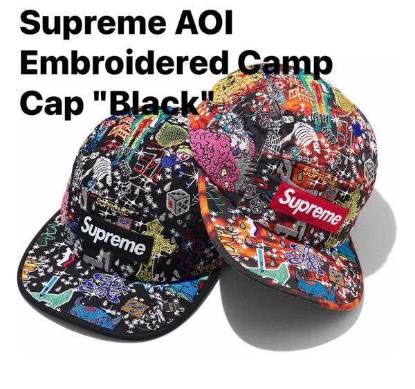 Supreme AOI Embroidered Camp Cap "Black"