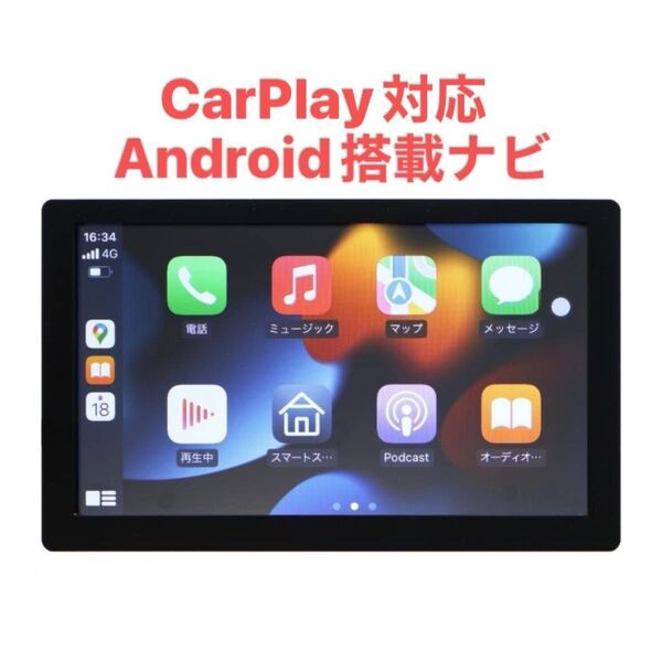 ディスプレイ カーオーディオ 9インチ カーナビ 一体型 CarPlay カープレイ AndroidAuto DX-CDA901