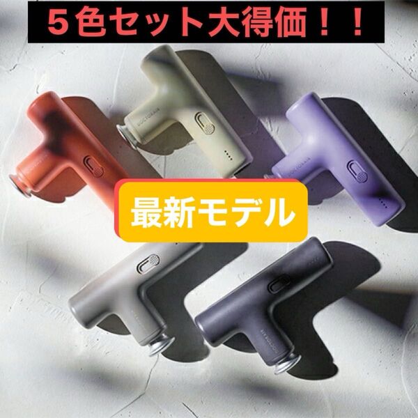 最新5色セット ドクターエア DOCTORAIR エクサガン LUXE ラグゼ ブラック パープル グレー コーラル アイボリー