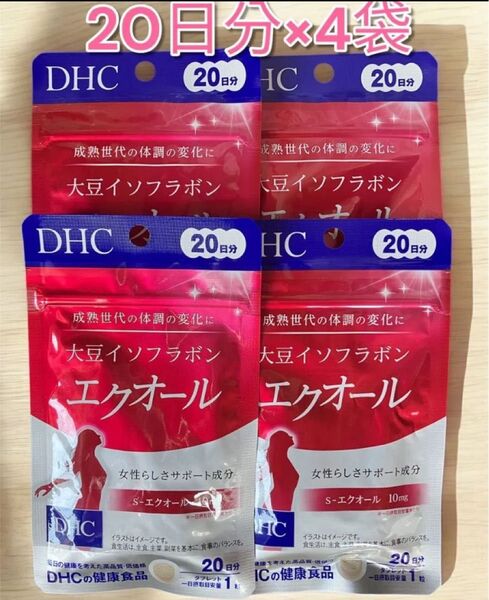 完全未開封 DHC ディーエイチシー エクオール 20日分 4袋 80日分 健康 大豆イソフラボン サプリメント