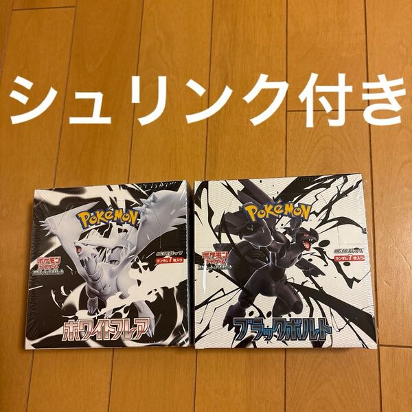 ポケモンカードゲーム スカーレットバイオレット ホワイトフレアブラックボルトセット シュリンク付