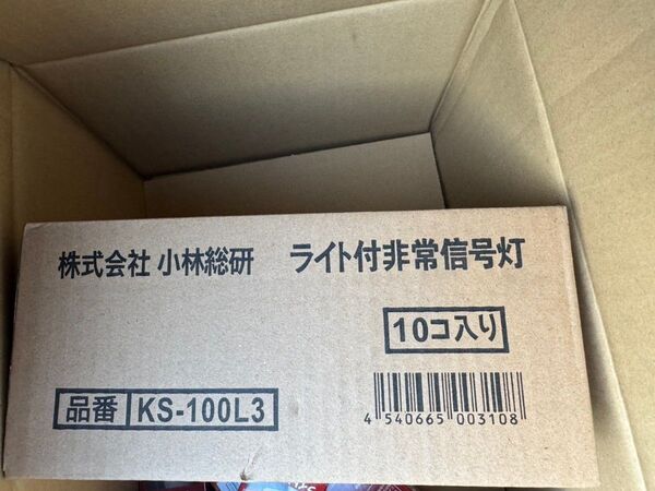 KS-100L3 小林総研 ライト付き非常信号灯 1箱 10個 セット LED 車検 保安基準 発煙筒 軽自動車 乗用車 普通車