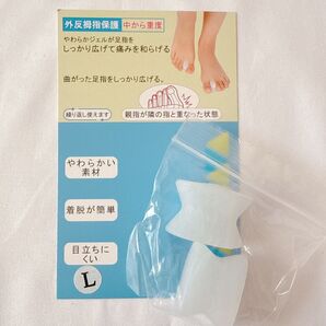 足指サポーター 外反母趾サポーター 2個セット Lサイズ