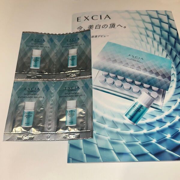 アルビオン エクシア ブライトニング イマキュレート セラム Z 1.5ml x 4