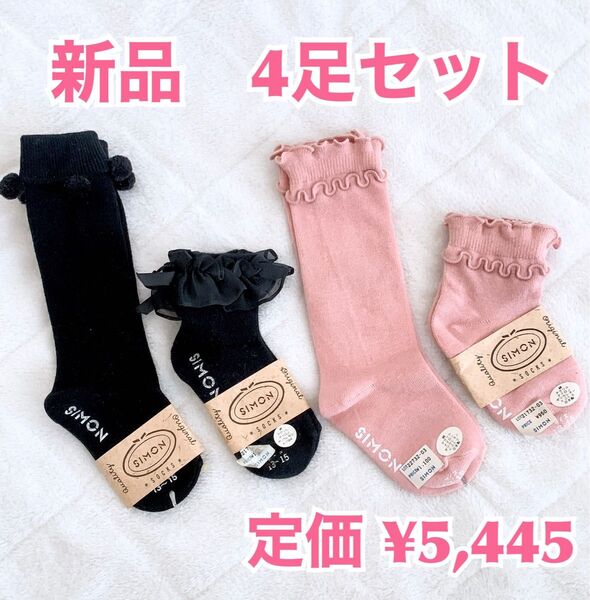 【新品】キッズフリルレースソックス 女の子 子供 靴下 フォーマル 13-15 ベビー靴下 ハイソックス 可愛い 上品綺麗め