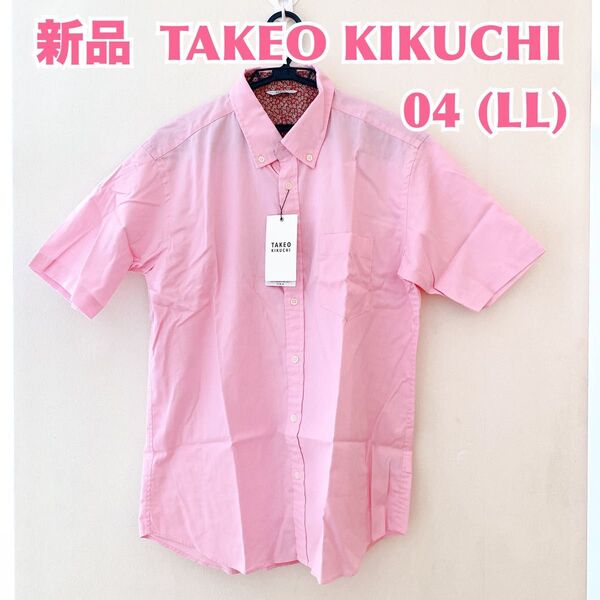 【新品】TAKEO KIKUCHI タケオキクチ 半袖襟付きフォーマルシャツ