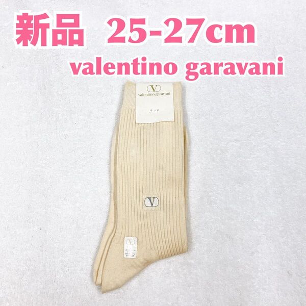 【新品】Valentino garavani ヴァレンティノガラヴァーニソックス メンズソックス 紳士靴下 ミドルクルー丈 白