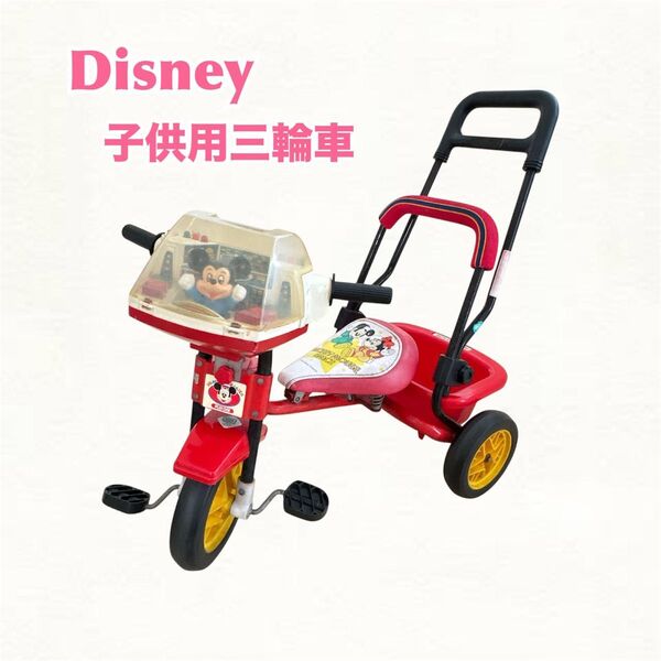 【7月に処分予定】Disney Mickey ディズニー ミッキーマウス 昭和平成レトロ 音楽が鳴る子供用三輪車 自転車 おもちゃ