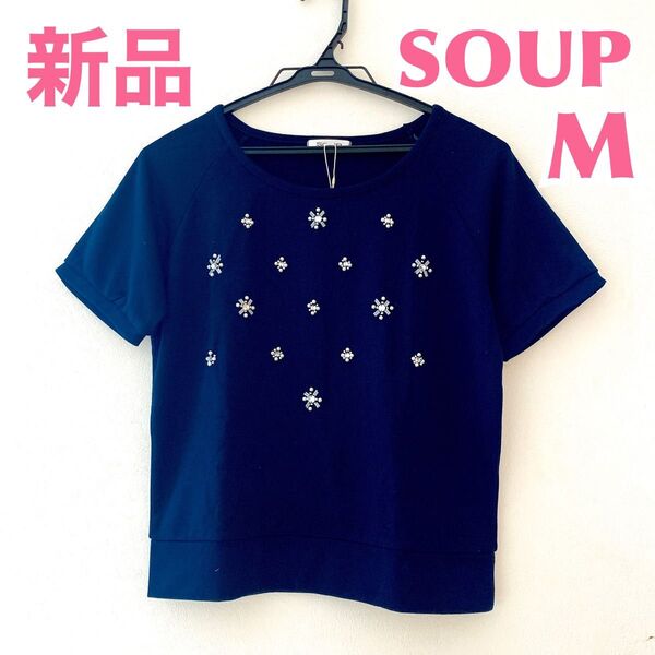 【新品】WORLD ワールド soup スープ 紺 女性用ビジュー付き半袖T レディーストップス ネイビー M カットソーオフィス