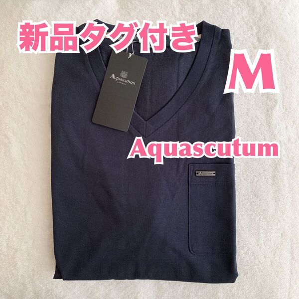 【新品】Aquascutum アクアスキュータム 日本製半袖VネックTシャツM 綿100% メンズ紳士服 M 無地紺 ブランド