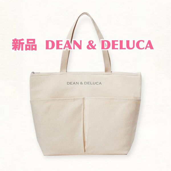 【新品】DEAN&DELUCA 保冷機能付きロゴトートバッグ コットン両面ロゴ コットン素材のロゴトート ディーンアンドデルーカ