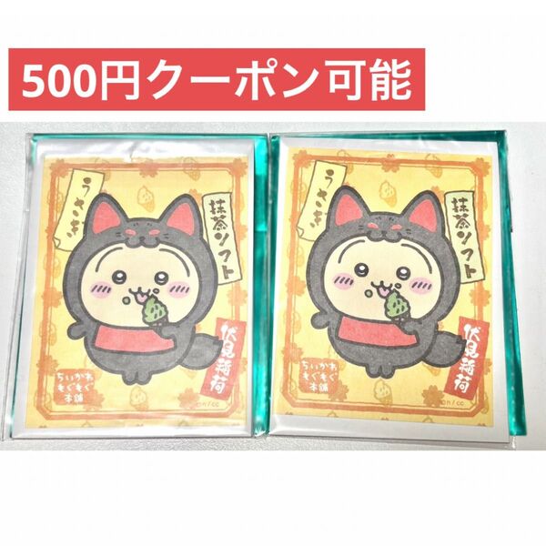ちいかわ うさぎ もぐもぐ 本舗 伏見 稲荷 京都 ステッカー シール ランダム スマホに貼れる