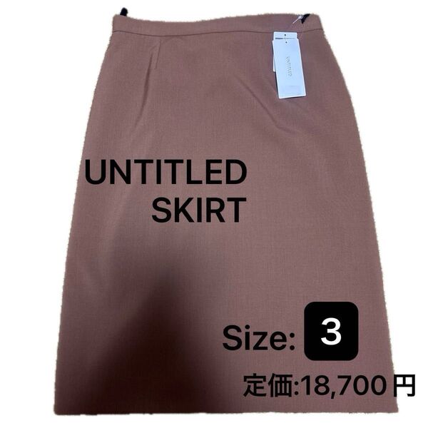 【新品・タグ付き】UNTITLED 膝丈 スリット タイト スカート Lサイズ【定価18,700円】