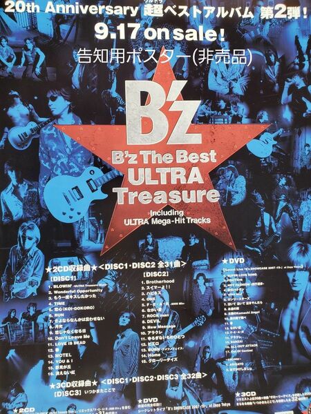 ☆B'z 《ULTRA Treasure 告知用B2ポスター》(非売品)