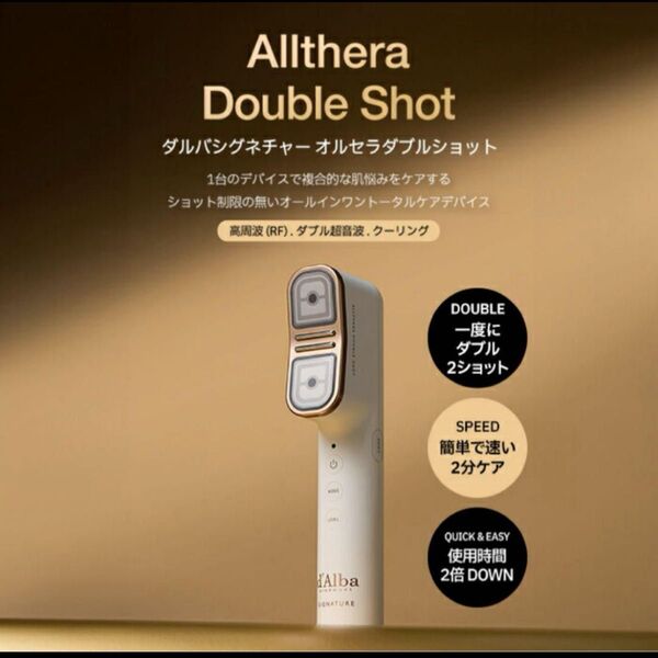 d'Alba ダルバ シグネチャーオーセラダブルショット 美顔器