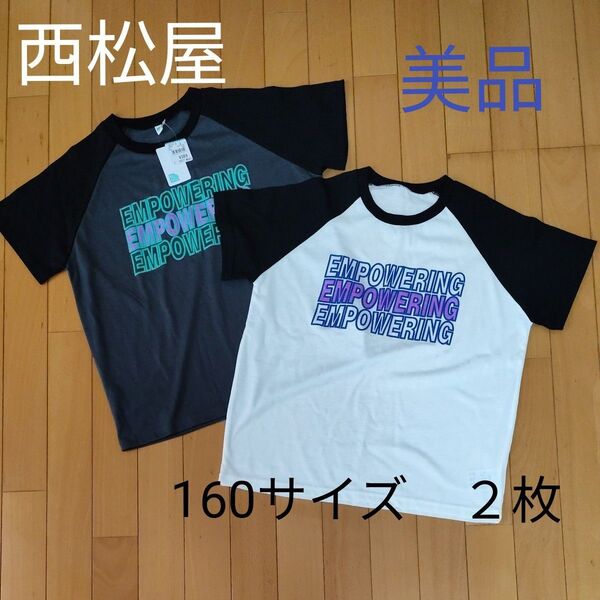 半袖Tシャツ 160サイズ 2枚 薄手 西松屋