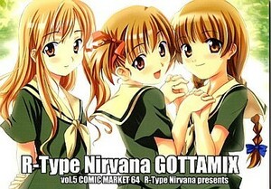R-Type Nirvana/双龍同人誌 R-Type Nirvana GOTTAMIX vol.5