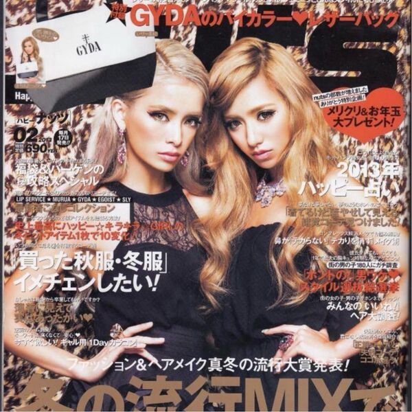 【激レア】Happie nuts (ハピー ナッツ) 2013年 02月号 ギャル雑誌