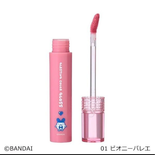 【新品ま未使用】rom&nd ロムアンド グラスティングカラーグロス たまごっち