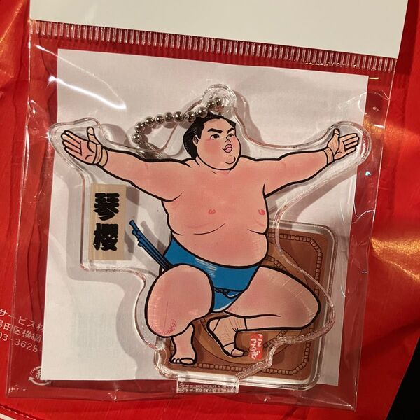新品 琴ノ若 キーホルダー 未開封 未使用 両国国技館 限定 アクリルキーホルダー アクリルスタンド 大関 琴桜 琴櫻 アクスタ