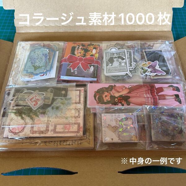 1000枚セット 紙もの 素材紙 レトロ コラージュ素材 まとめ売り レトロ風 海外紙 コラージュ素材 まとめ売り②