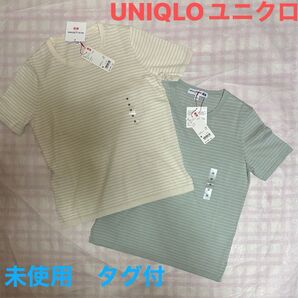 イネス UVカットスーピマコットンボーダーセーター 2色セット M ユニクロ 未使用 タグ付