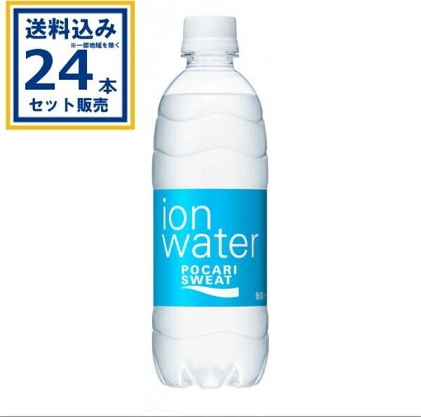 ポカリスエット 24本セット