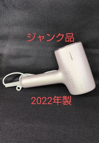 【ジャンク】Panasonic ヘアドライヤー ナノケア ラベンダーピンク