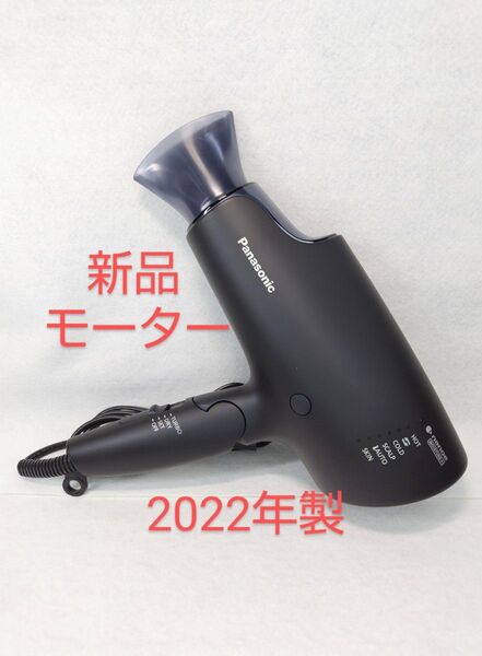 Panasonic ヘアドライヤー ナノケア EH-NA0G ディープネイビー