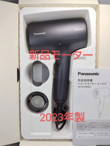 Panasonic ヘアドライヤー ナノケア EH-NA0J ディープネイビー