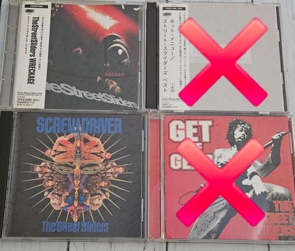 The Street Sliders CDレッケイジ Screw Driver