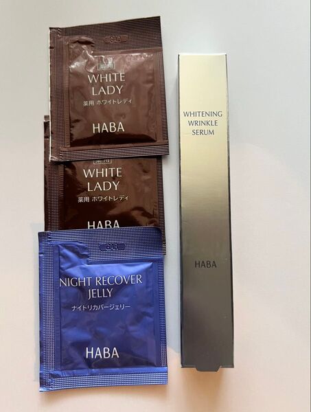 HABA 薬用ホワイト&リンクルセラム 20g ハーバー 美容液 ホワイトレディ ナイトリカバリー サンプル 美白 試供品