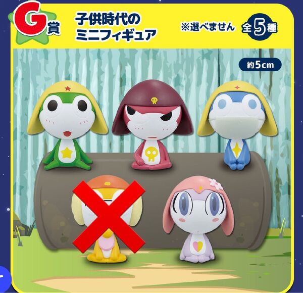 一番くじ ケロロ軍曹 4個セット