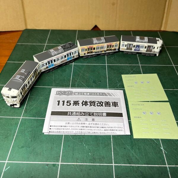 パチ組 BトレJR西日本115系 まんぷく宝しま号 A.Bセット(先頭車+中間車)