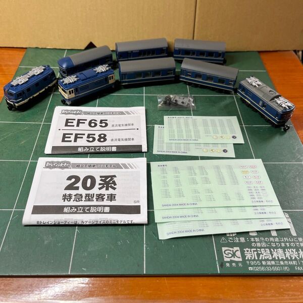 パチ組ジャンク BトレEF65,EF58,20系 合計8両