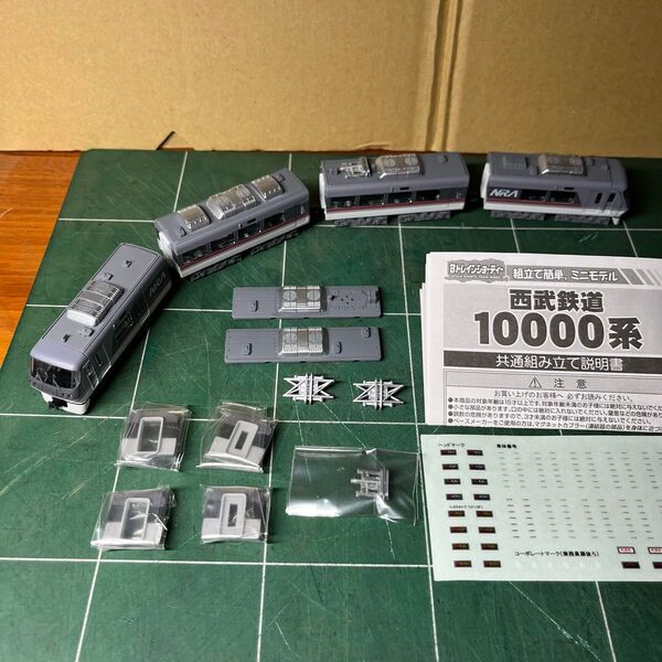 パチ組ジャンク Bトレ西武鉄道10000系 合計4両