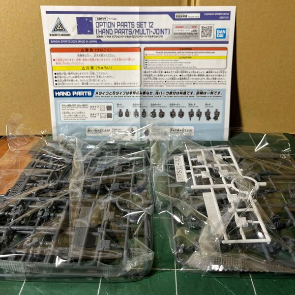 箱無し 30MM 1/144 オプションパーツセット12 (ハンドパーツ/マルチジョイント)