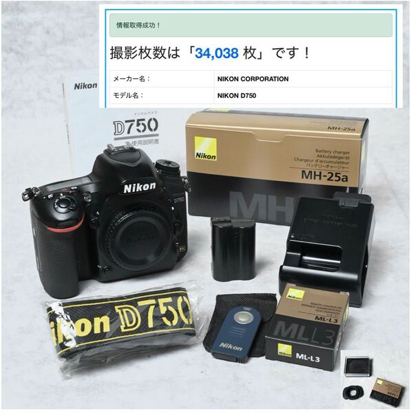 Nikon D750 デジタル一眼レフカメラ 34,038枚