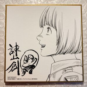 進撃の巨人 劇場版 特典色紙 アルミン