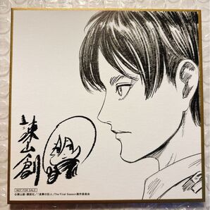 進撃の巨人 劇場版 特典色紙 エレン