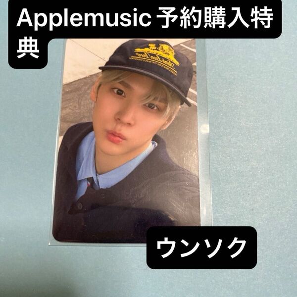 RIIZE ウンソク Applemusic 予約購入特典トレカ