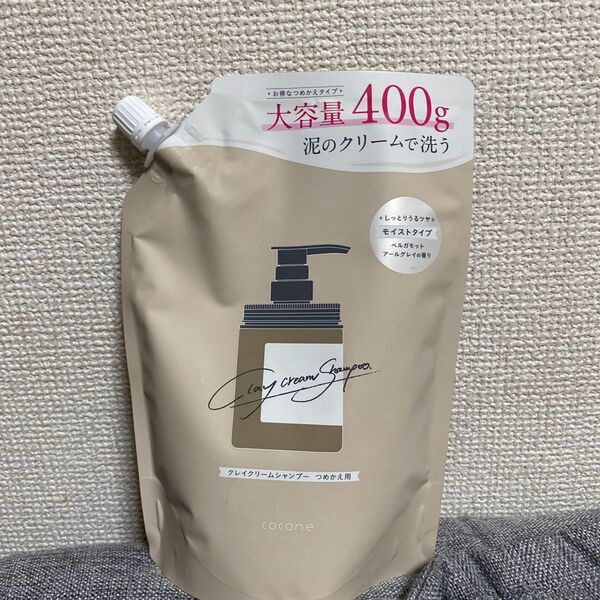 cocone くれ クレイクリームシャンプー モイストタイプ つめかえ用 ベルガモットアールグレイの香り