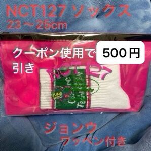 新品 NCT127×ZOZOTOWN コラボ ジョンウソックスセット
