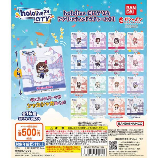 ホロライブ アクリルウィンドウチャーム01 全16種 アイラニ・イオフィフティーン 新品未開封です。