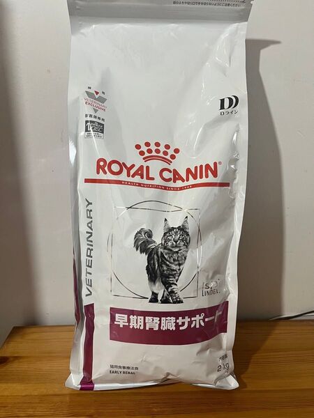 ロイヤルカナン猫用早期腎臓サポート2kg