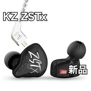 KZ ZSTx 1BA+1DD ハイブリッド型イヤホン ★ブラック、マイクなし 新品 未開封