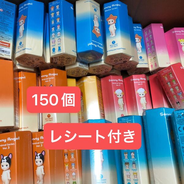 Sonny Angel HIPPERS ソニーエンジェル ヒッパーズ 150個